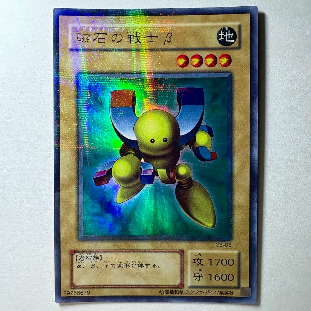 2026年最新】磁石の戦士β パラレルの人気アイテム - メルカリ