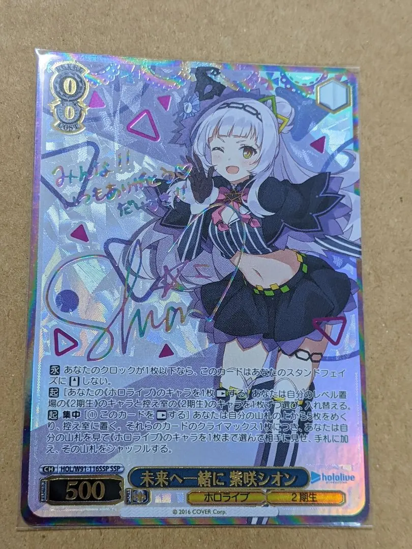 2026年最新】紫咲シオン sspの人気アイテム - メルカリ