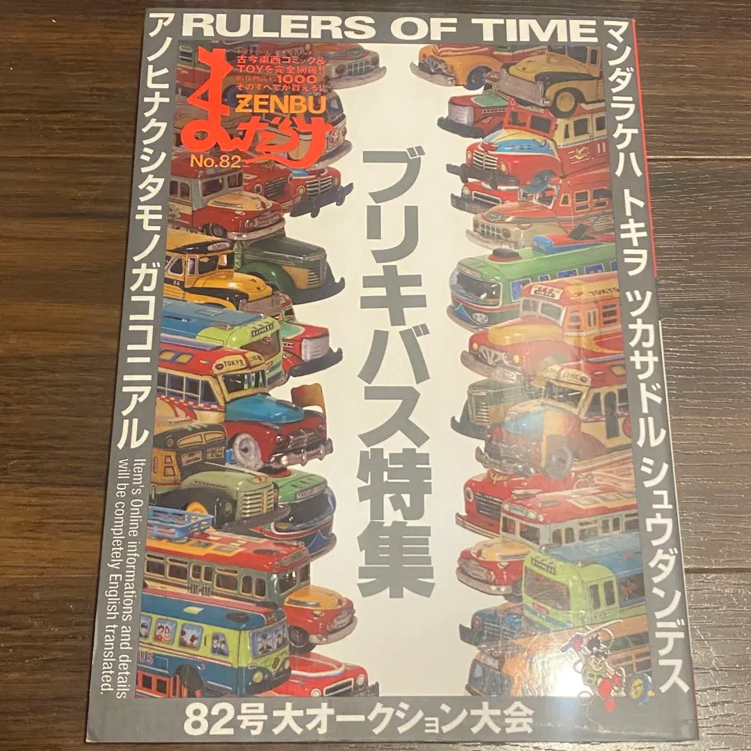 2026年最新】まんだらけzenbu 82の人気アイテム - メルカリ