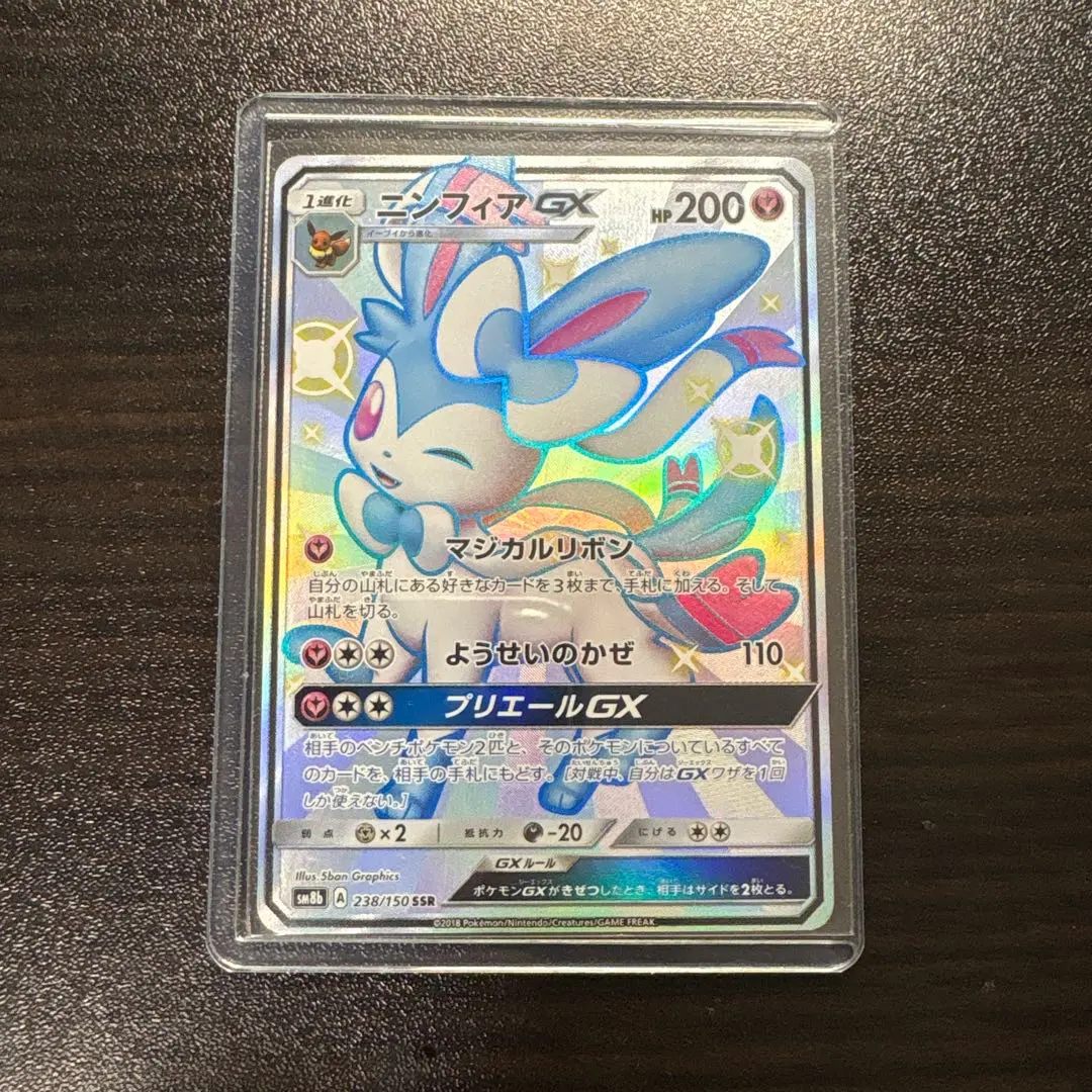 2026年最新】ニンフィアgx プロモの人気アイテム - メルカリ