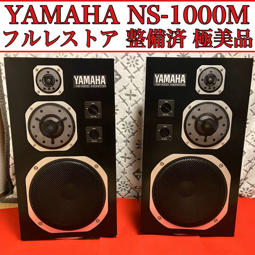 2026年最新】yamaha ns-1000mの人気アイテム - メルカリ
