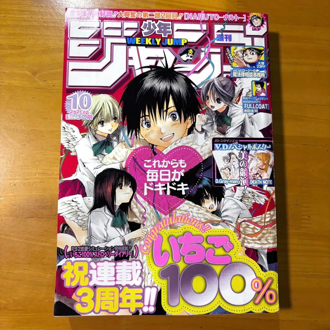 2026年最新】いちご100 ポスターの人気アイテム - メルカリ