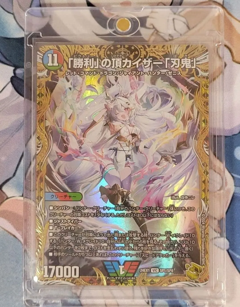 2026年最新】勝利の頂 カイザー刃鬼 ダイヤモンドの人気アイテム