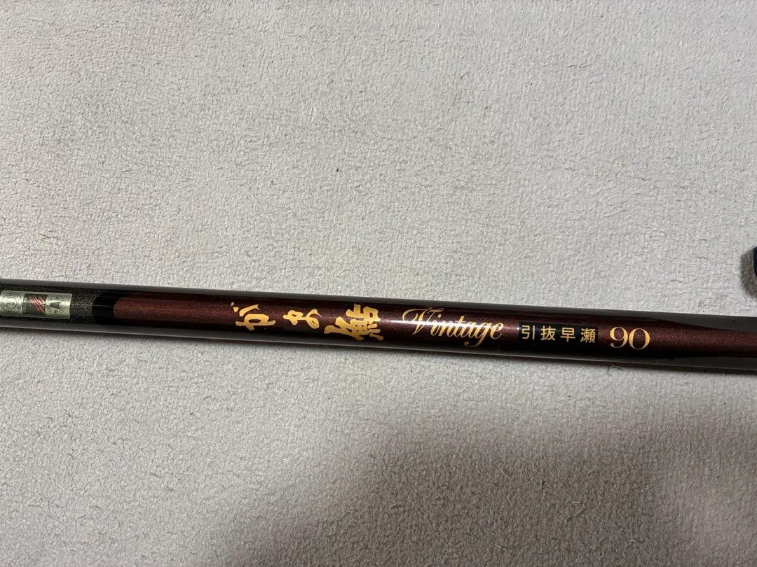 2026年最新】ヴィンテージ がま鮎の人気アイテム - メルカリ