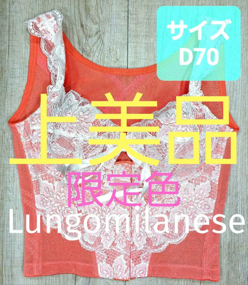 2026年最新】ララグラント ニッパービスチェの人気アイテム - メルカリ