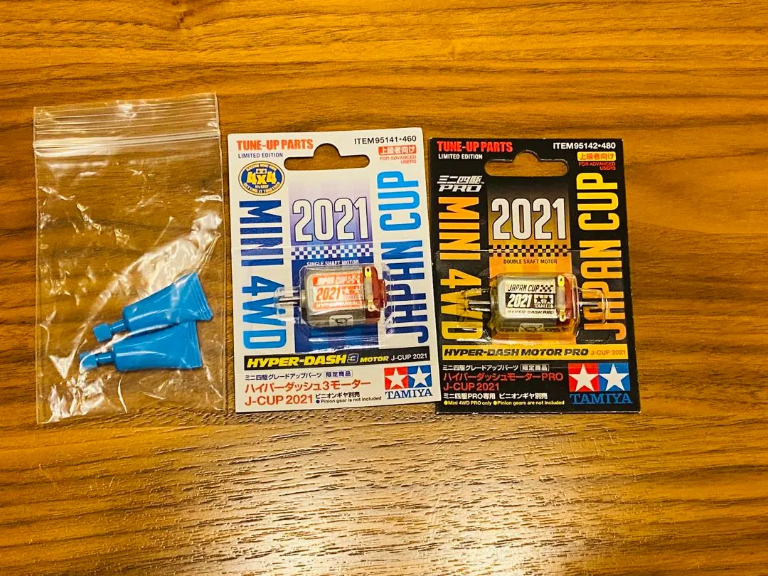 2026年最新】ハイパーダッシュモーター 2020の人気アイテム - メルカリ