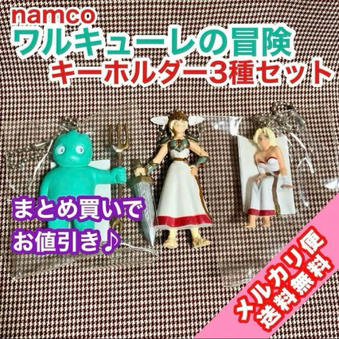 2026年最新】ナムコオールスターキーホルダーの人気アイテム - メルカリ