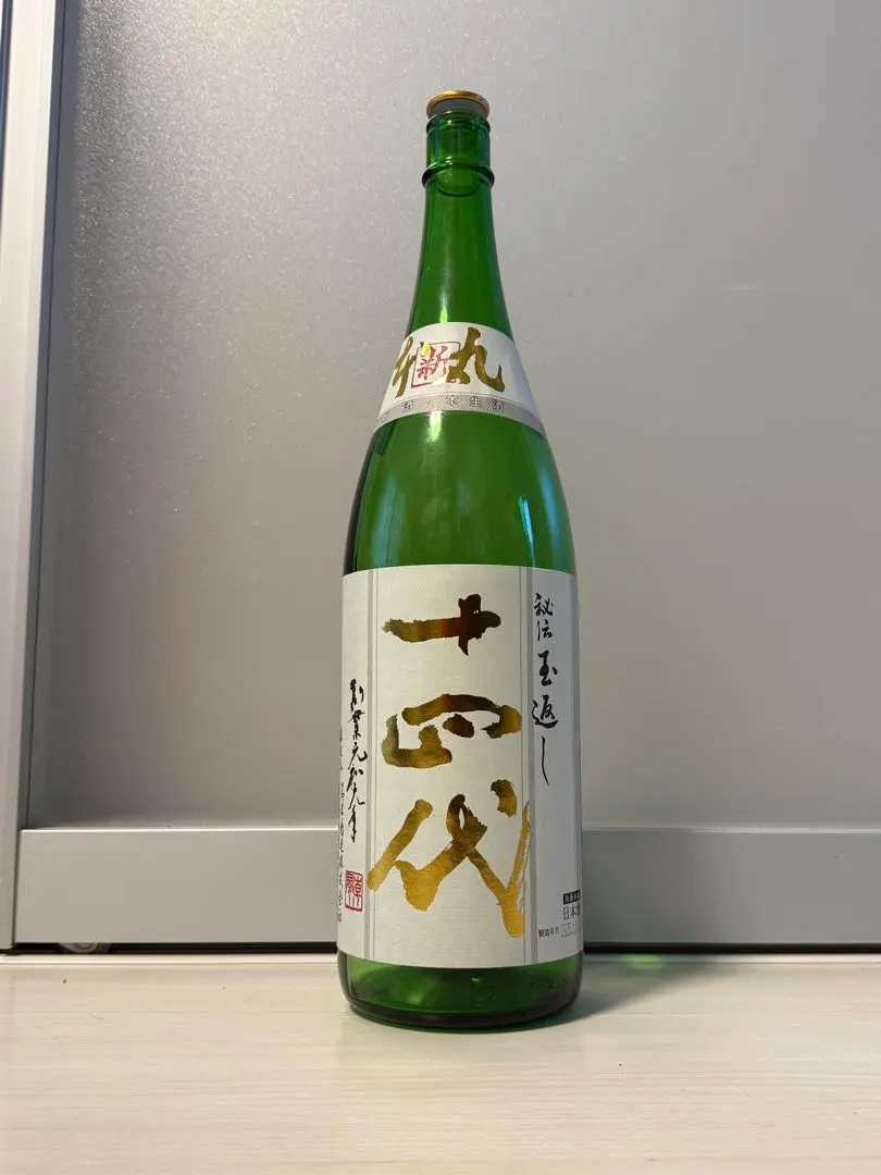 2026年最新】十四代 本丸 空き瓶の人気アイテム - メルカリ