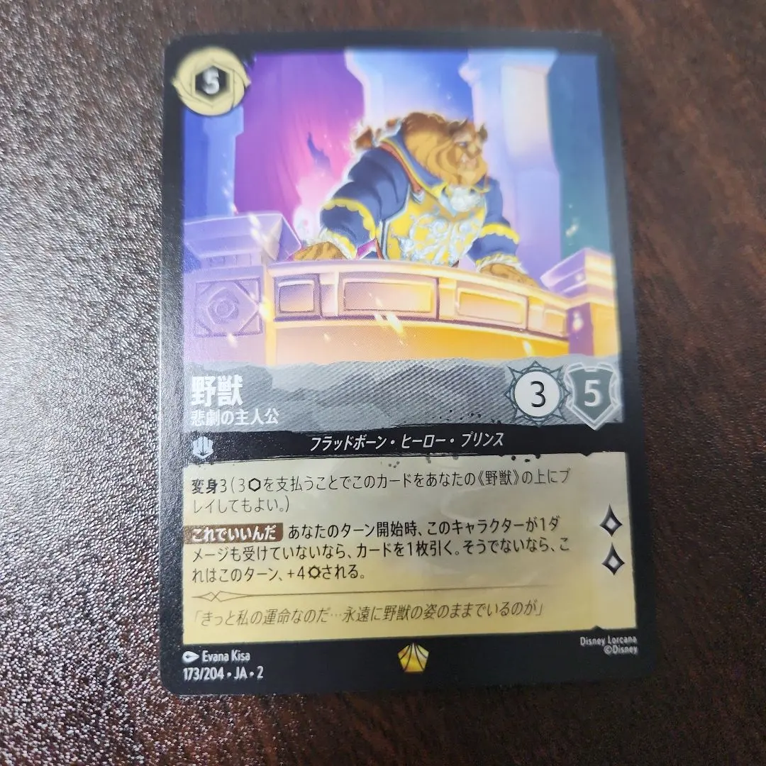 2026年最新】野獣 レジェンダリーの人気アイテム - メルカリ