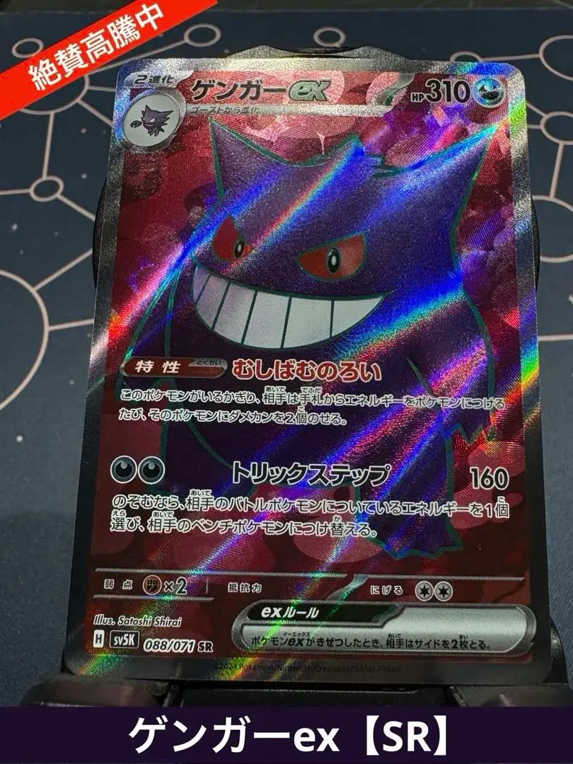 2026年最新】ゲンガーex sr xy psa10の人気アイテム - メルカリ