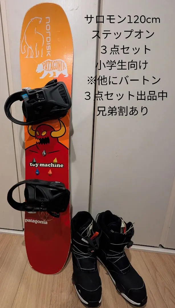 2026年最新】スノーボード 3点セット ステップオンの人気アイテム