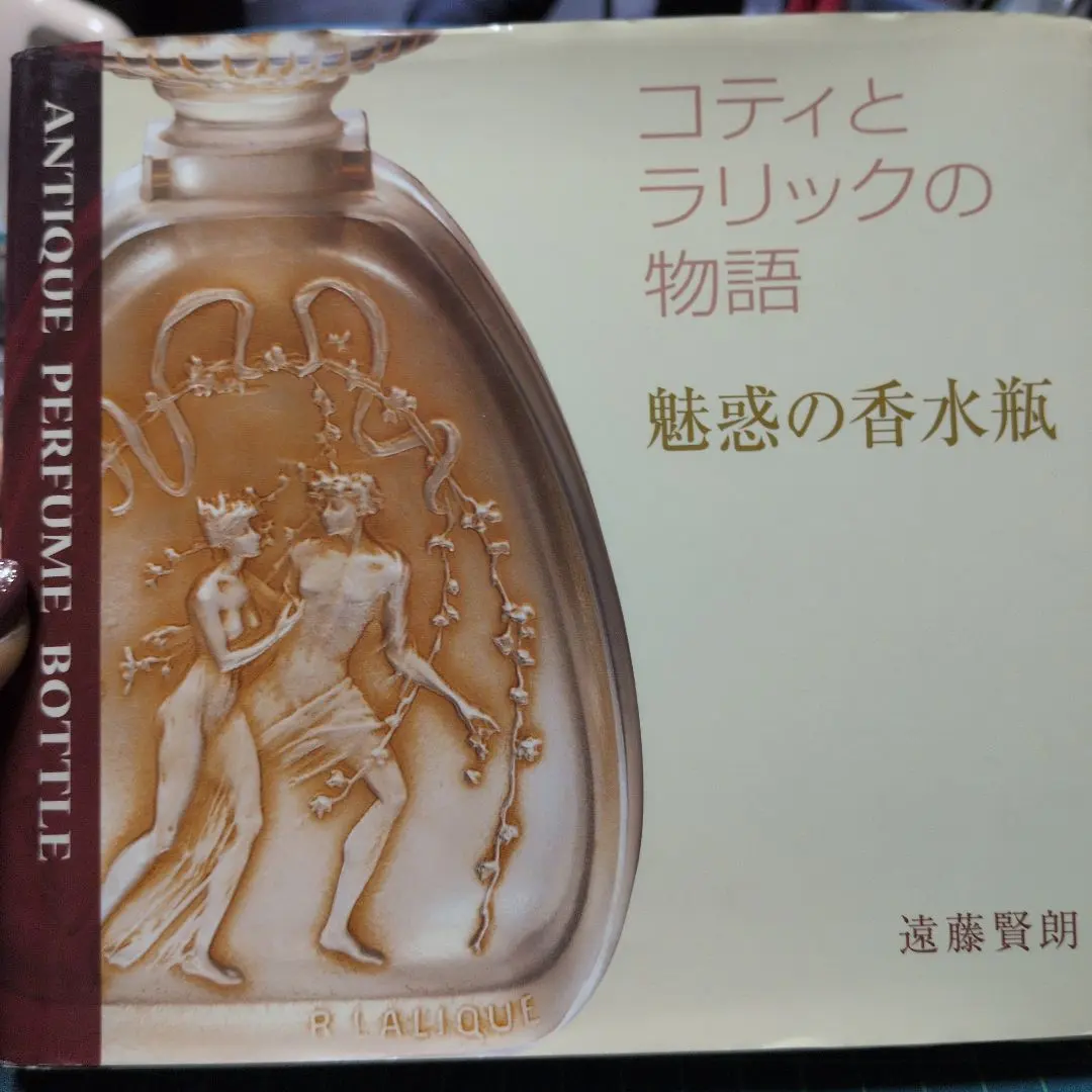 2026年最新】ラリック香水瓶の人気アイテム - メルカリ