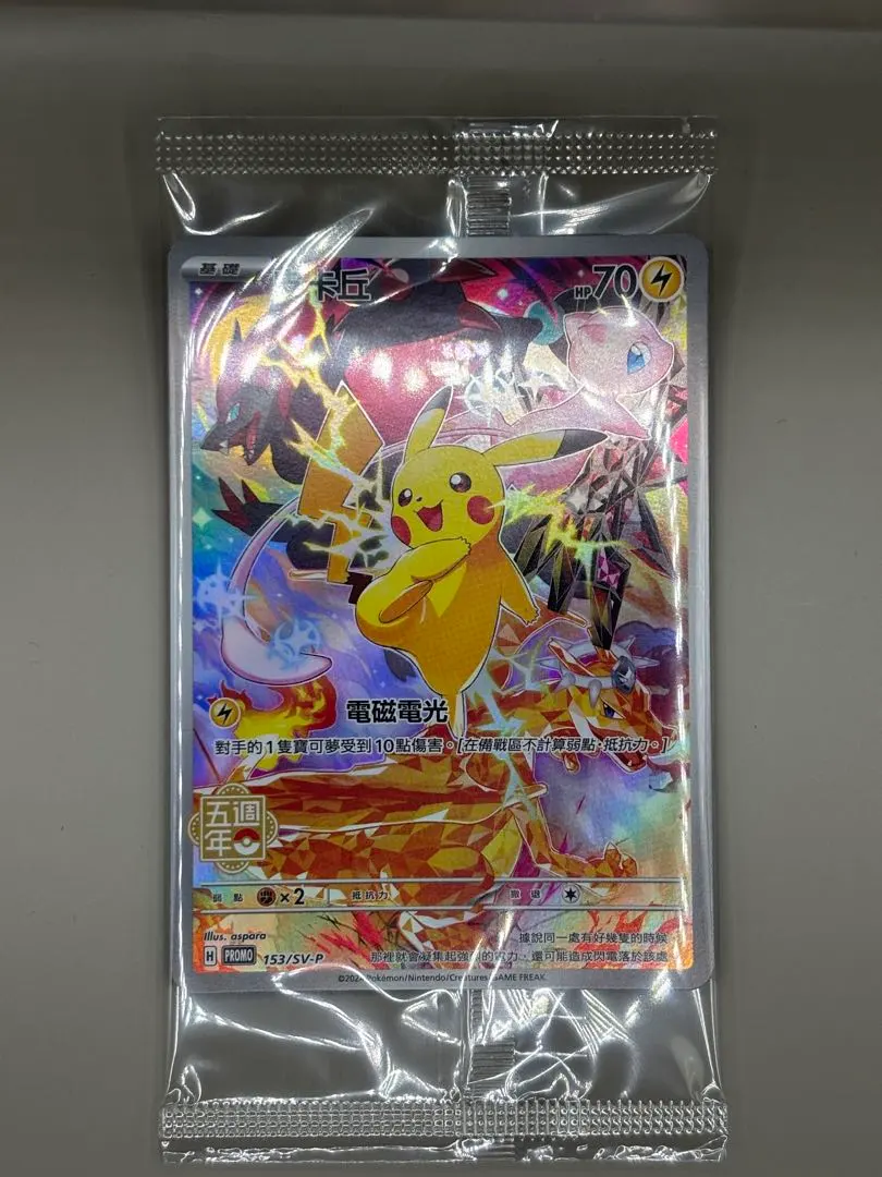 2026年最新】ポケモンカード 中国 5周年の人気アイテム - メルカリ