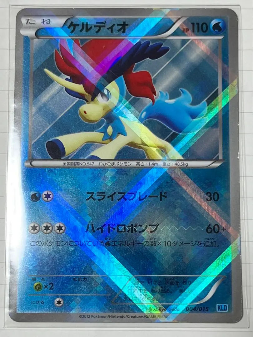 2026年最新】ケルディオkldの人気アイテム - メルカリ