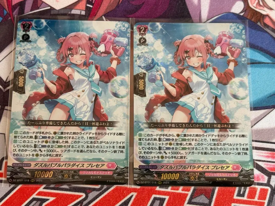 2026年最新】ダズルバブルパラダイスの人気アイテム - メルカリ