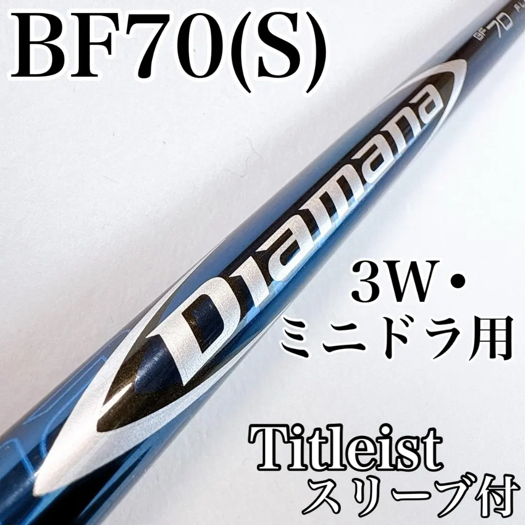2026年最新】ディアマナbf70の人気アイテム - メルカリ