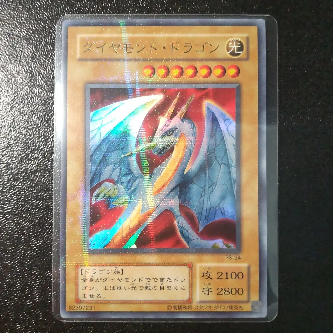 2026年最新】ダイヤモンドドラゴン パラレルの人気アイテム - メルカリ