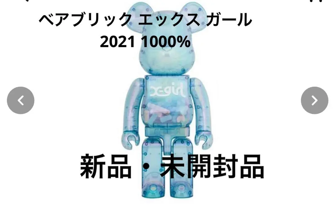 2026年最新】BE@RBRICK X-girl 1000%の人気アイテム - メルカリ