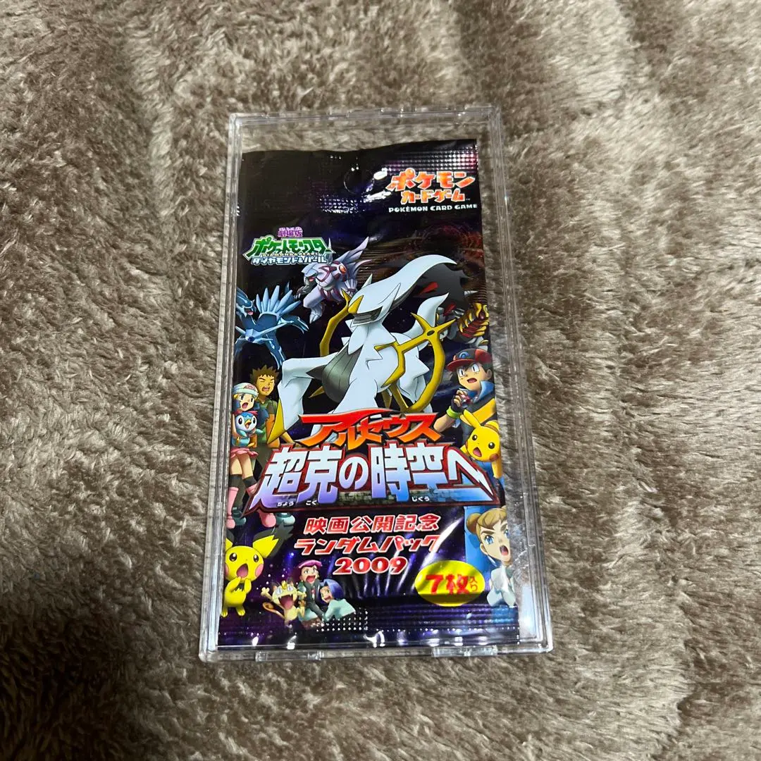 2026年最新】アルセウス プロモ 未開封 映画の人気アイテム - メルカリ