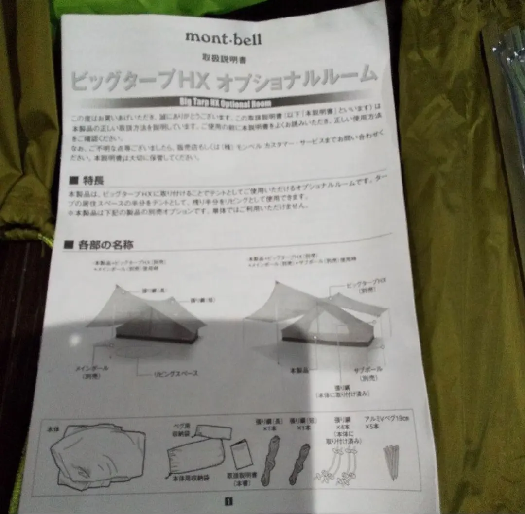 2026年最新】モンベル ビッグタープの人気アイテム - メルカリ