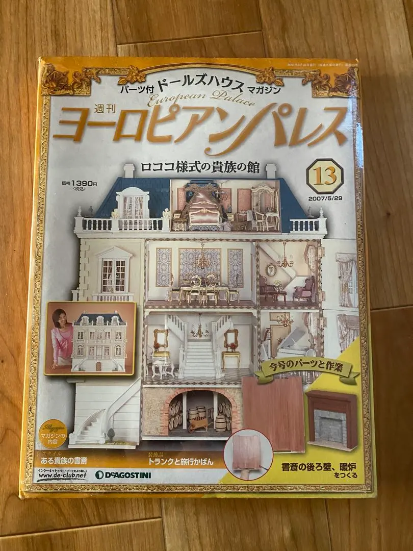 2026年最新】ヨーロピアンパレスの人気アイテム - メルカリ