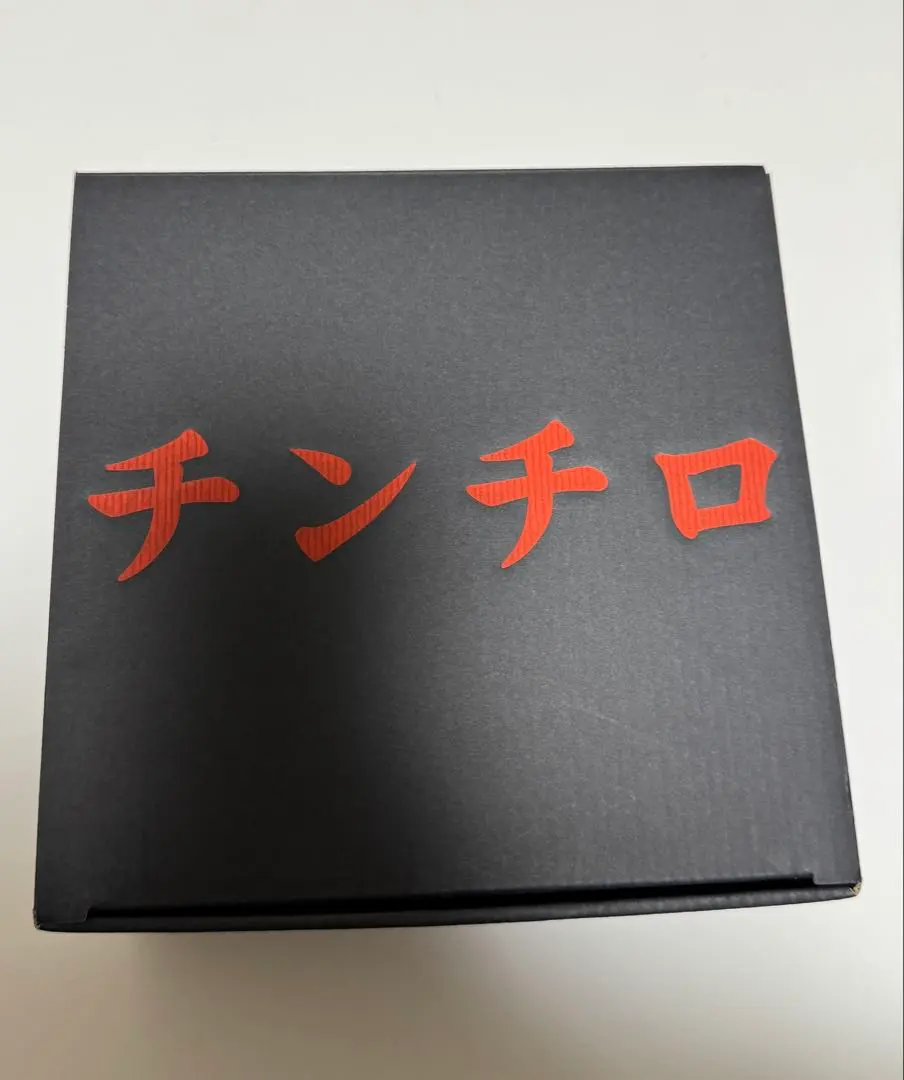 2026年最新】チンチロ 粗品 チンチロセットの人気アイテム - メルカリ