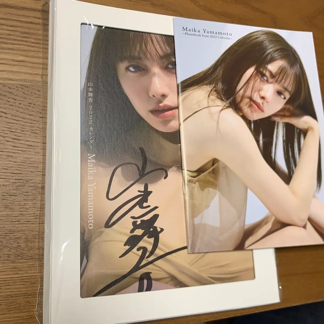 2026年最新】山本舞香サインの人気アイテム - メルカリ