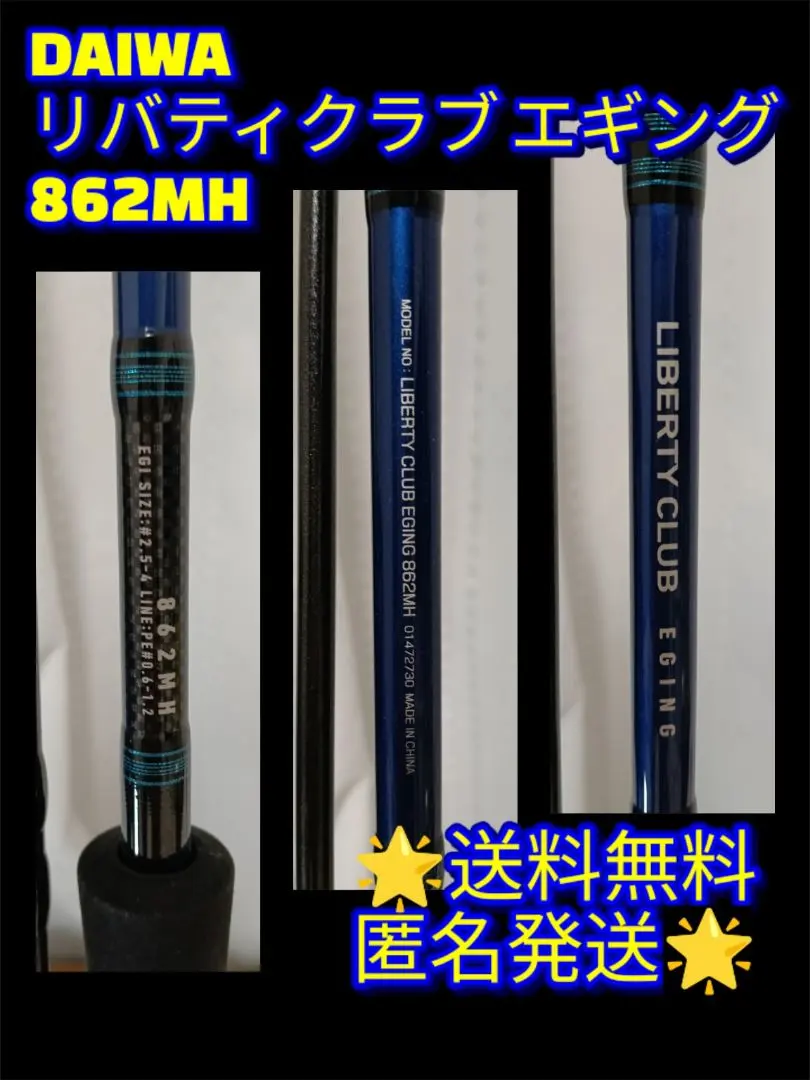 2026年最新】リバティクラブ エギング 862mの人気アイテム - メルカリ