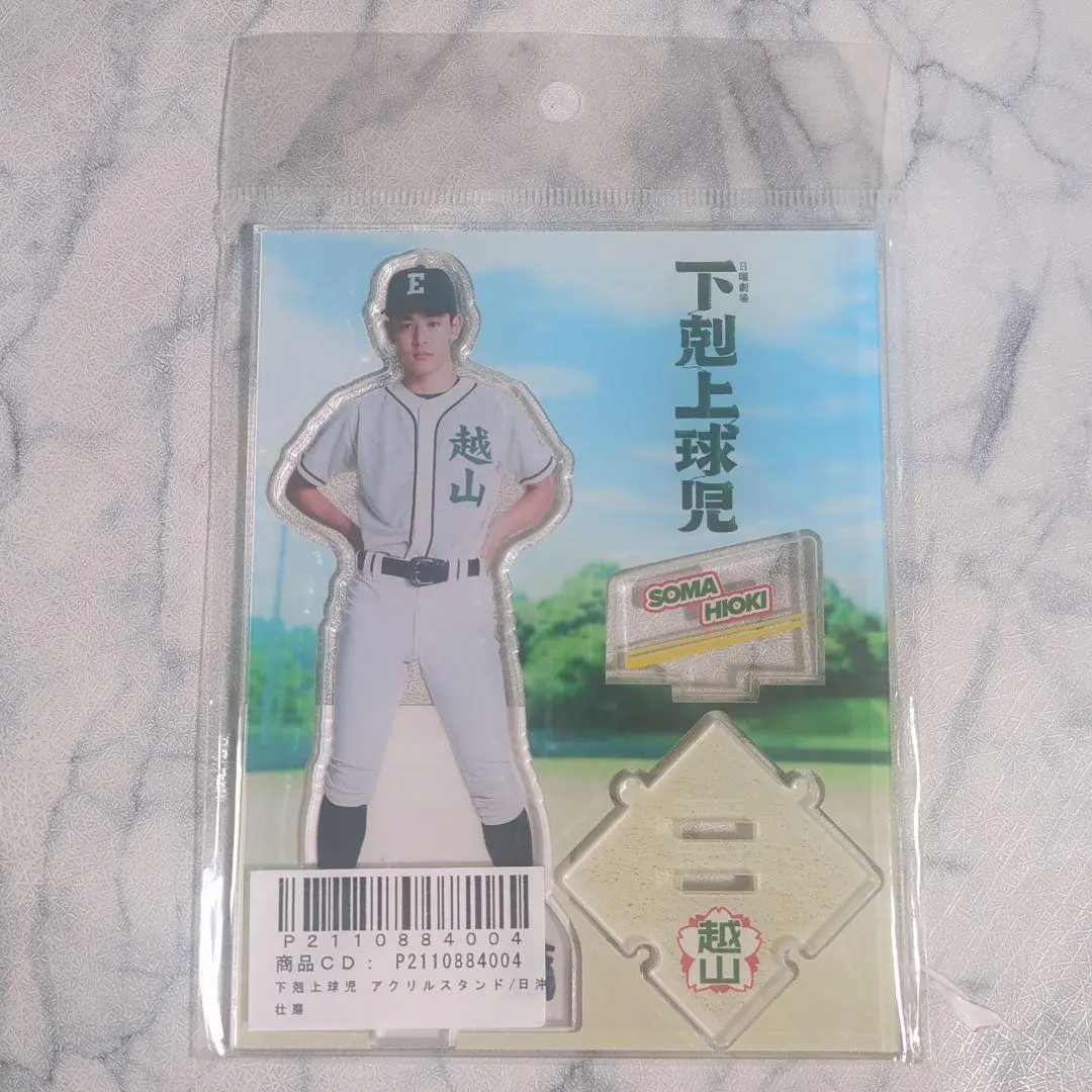 2026年最新】小林虎之介アクスタの人気アイテム - メルカリ