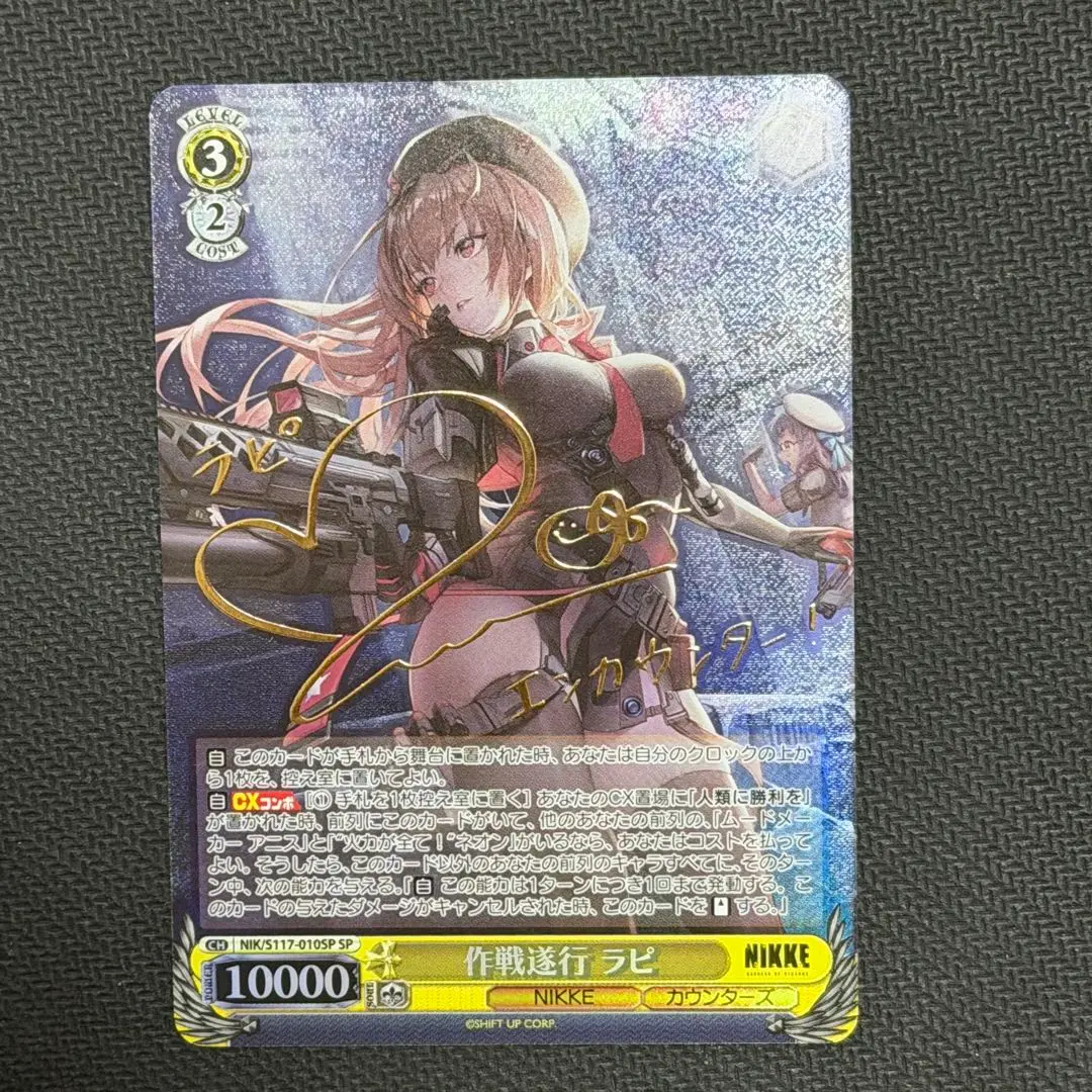 2026年最新】作戦 ラピの人気アイテム - メルカリ