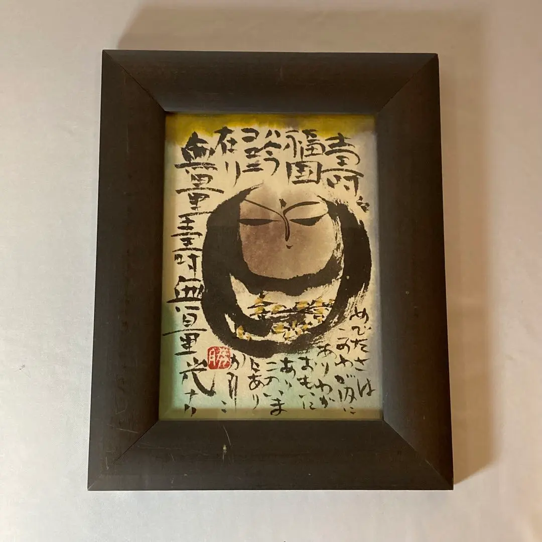 2026年最新】佐藤勝彦 絵画の人気アイテム - メルカリ