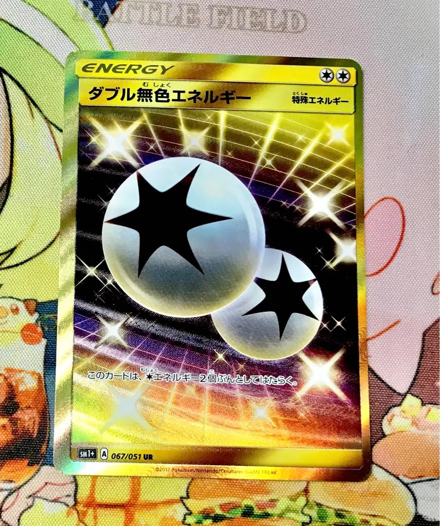2026年最新】ダブル無色エネルギー URの人気アイテム - メルカリ