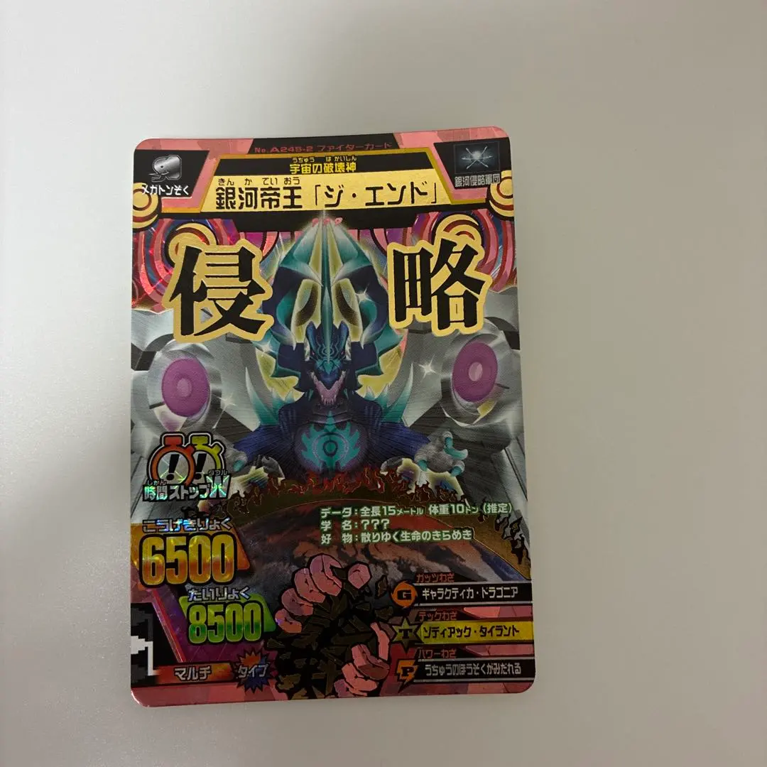 2026年最新】アニマルカイザー ジエンドの人気アイテム - メルカリ