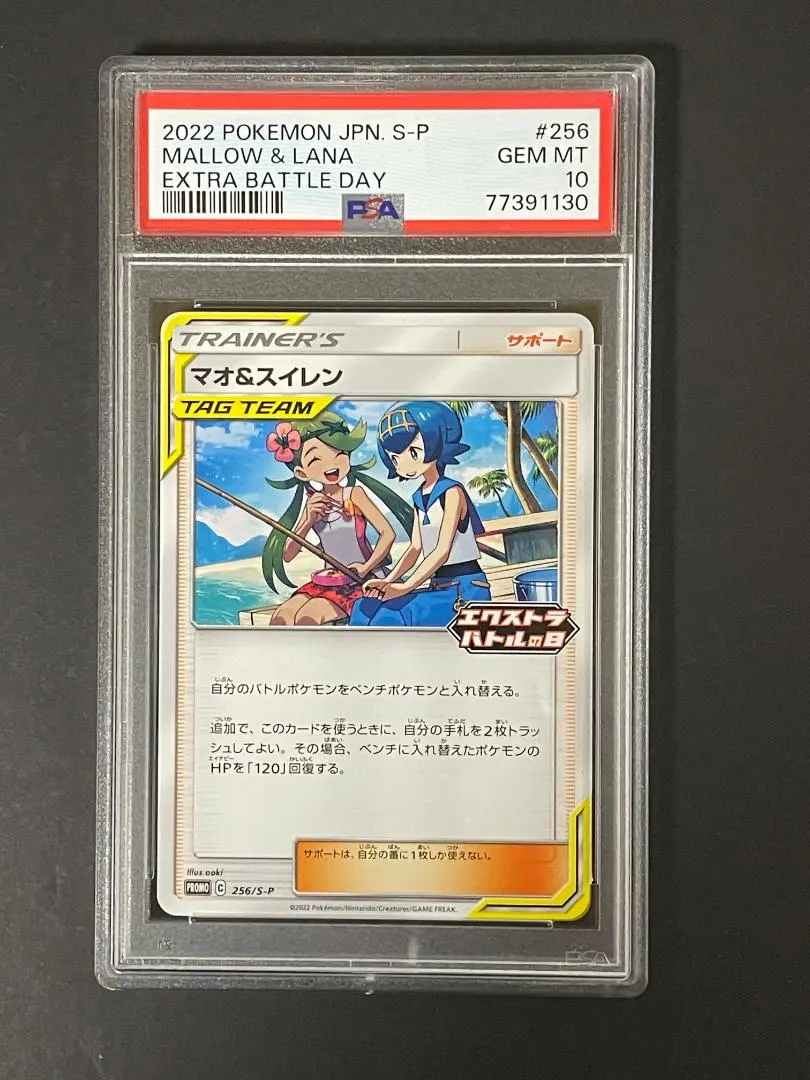 2026年最新】マオ&スイレン プロモの人気アイテム - メルカリ