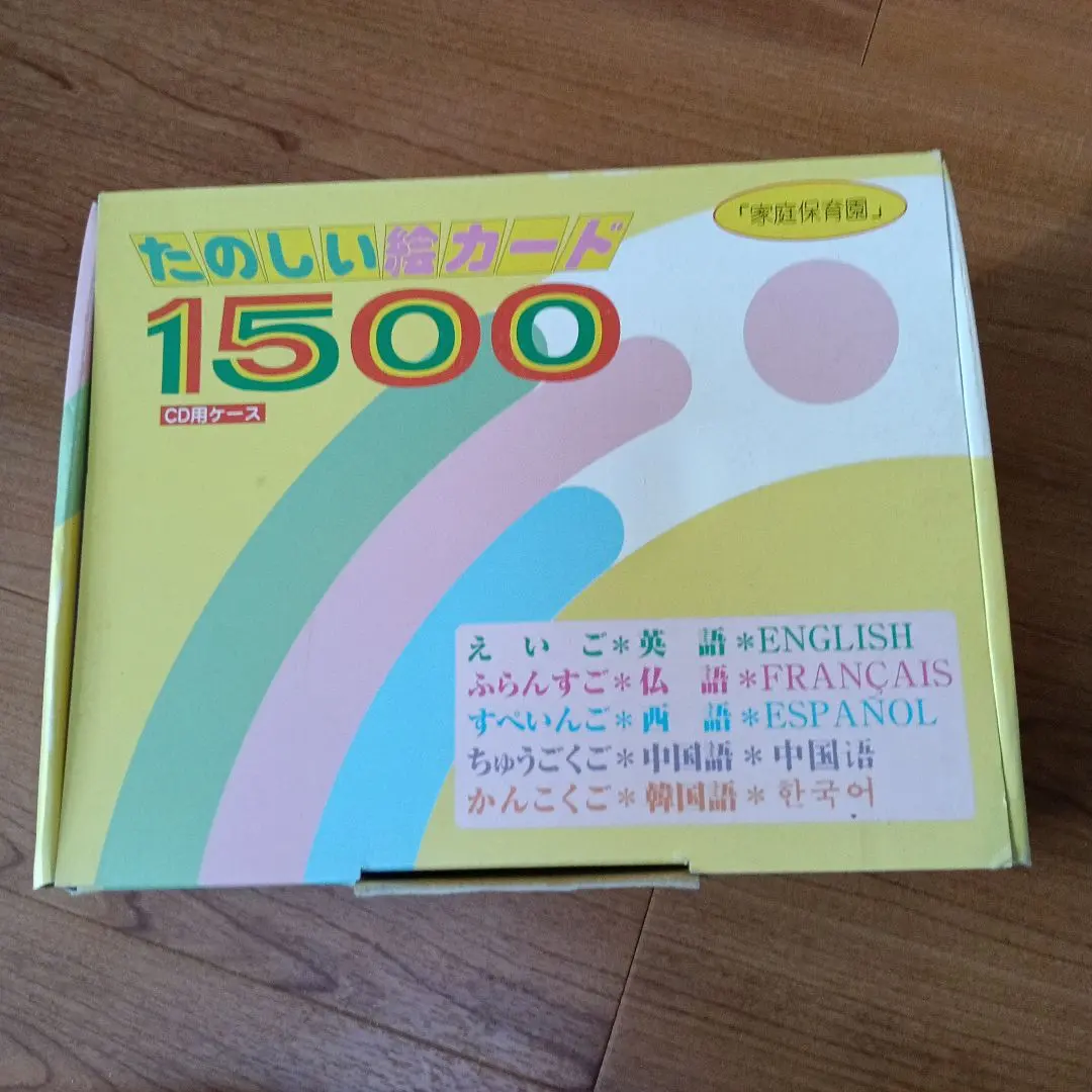 2026年最新】たのしい絵カード1500の人気アイテム - メルカリ
