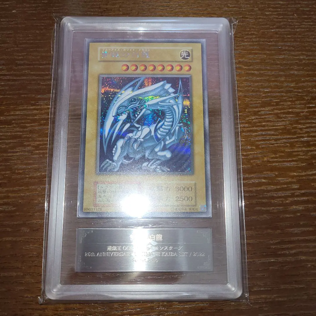 2026年最新】青眼の白龍 海馬セット ARSの人気アイテム - メルカリ