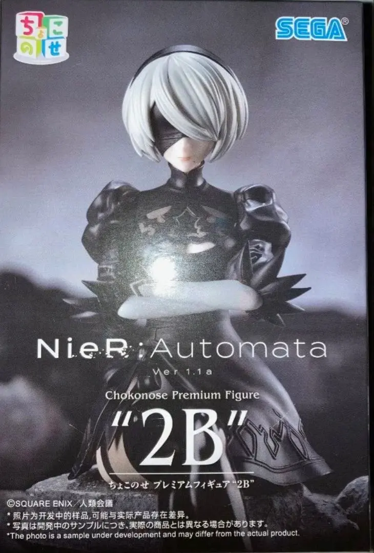 2026年最新】ニーア ちょこのせの人気アイテム - メルカリ