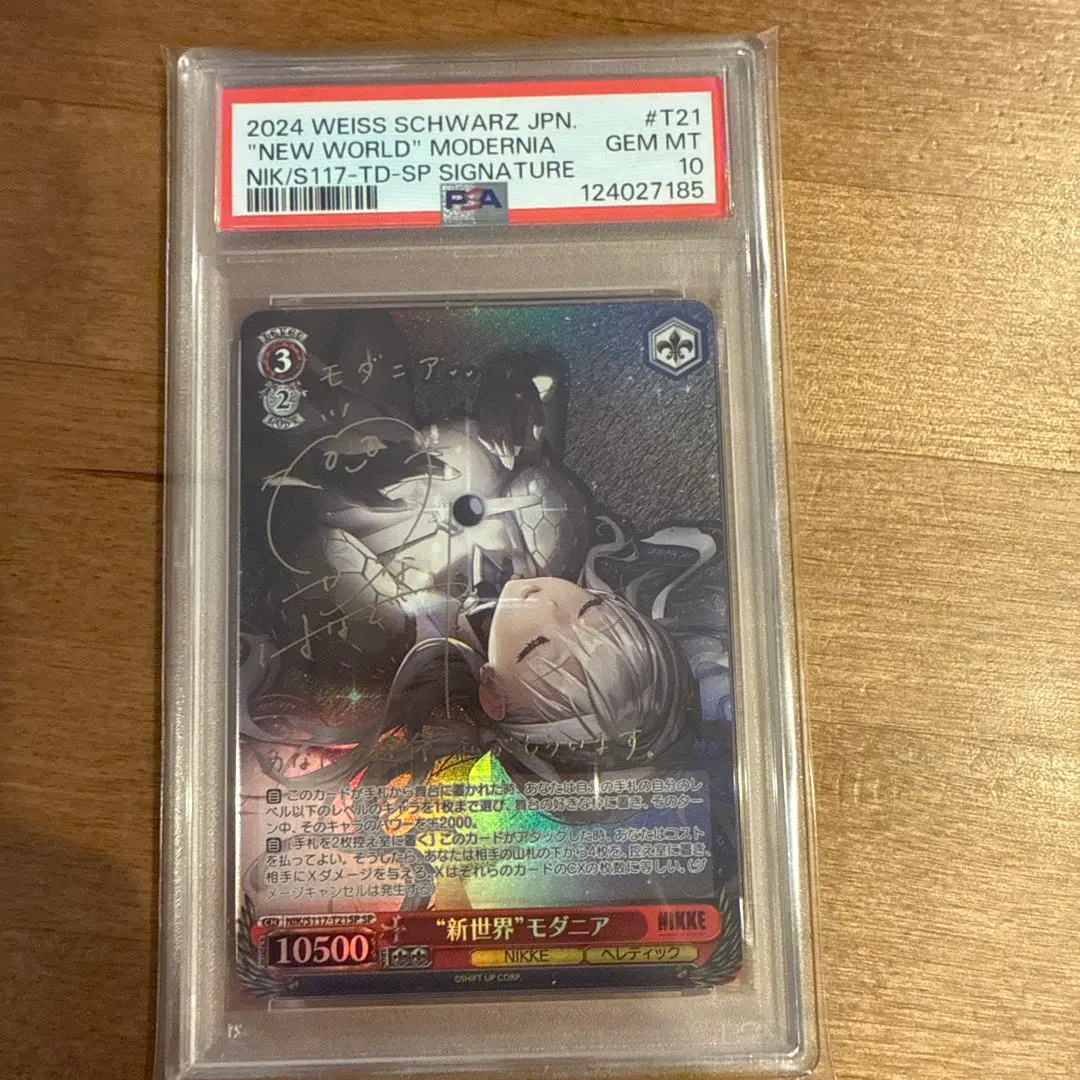 2026年最新】モダニア psa10の人気アイテム - メルカリ