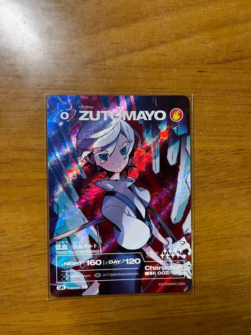 2026年最新】zutomayoカード 低血の人気アイテム - メルカリ