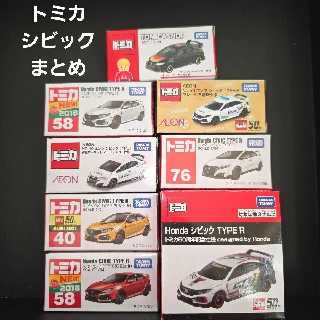 2026年最新】マレーシア限定 トミカの人気アイテム - メルカリ
