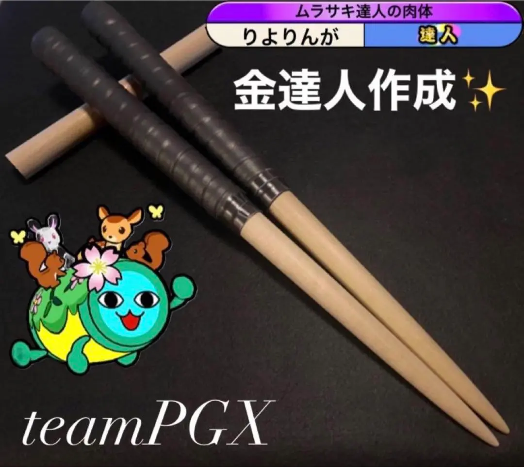 2026年最新】太鼓の達人 マイバチ 朴 金達人作成の人気アイテム - メルカリ