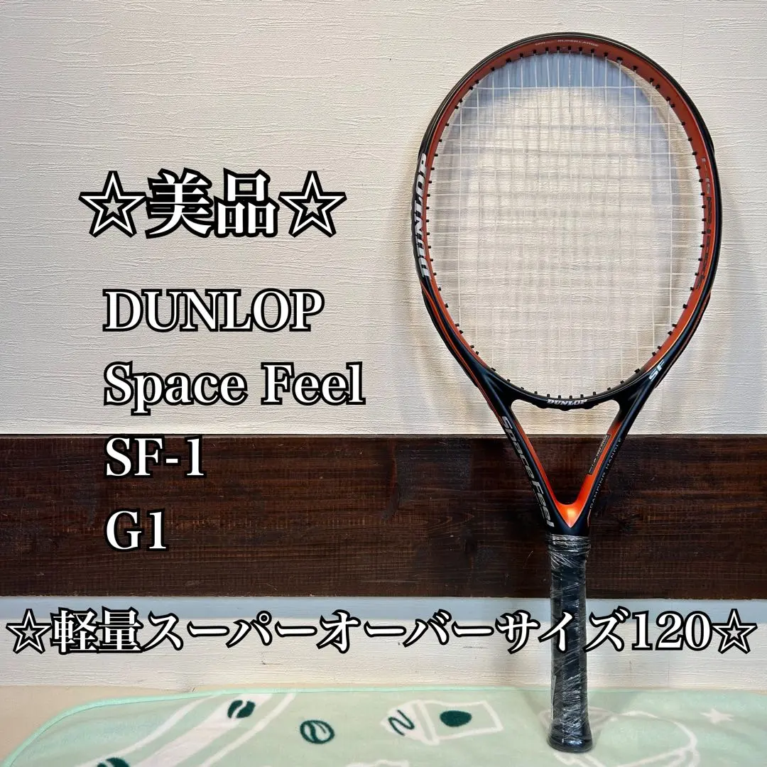 2026年最新】Dunlop space feelの人気アイテム - メルカリ