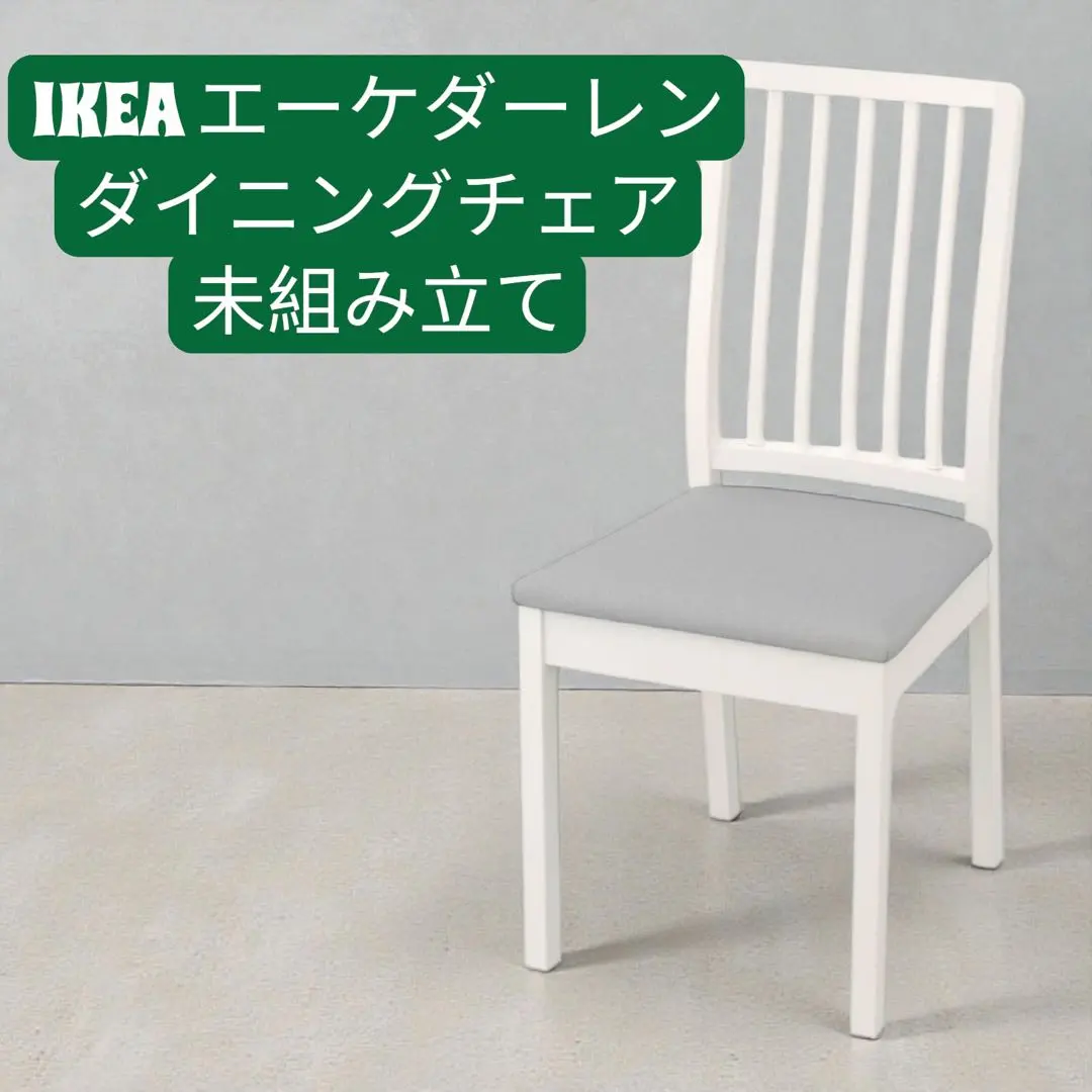 2026年最新】エーケダーレンの人気アイテム - メルカリ