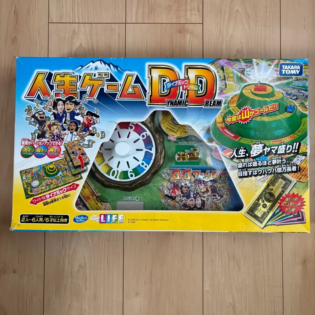 2026年最新】人生ゲーム ダイナミックドリームの人気アイテム - メルカリ