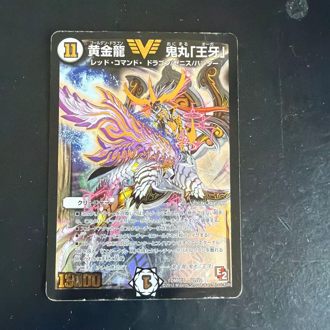 2026年最新】黄金龍鬼丸王牙の人気アイテム - メルカリ