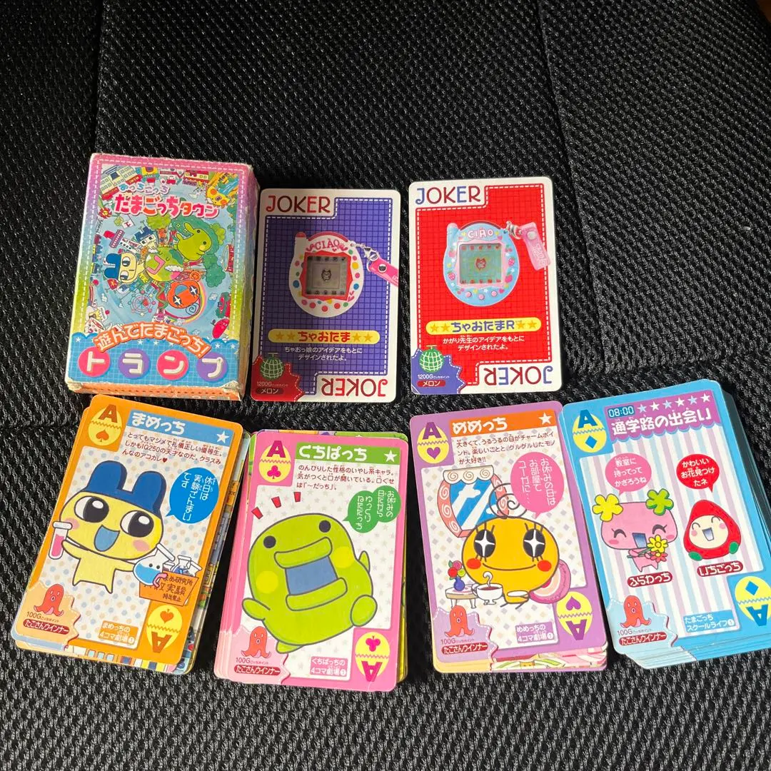 2026年最新】たまごっち トランプの人気アイテム - メルカリ