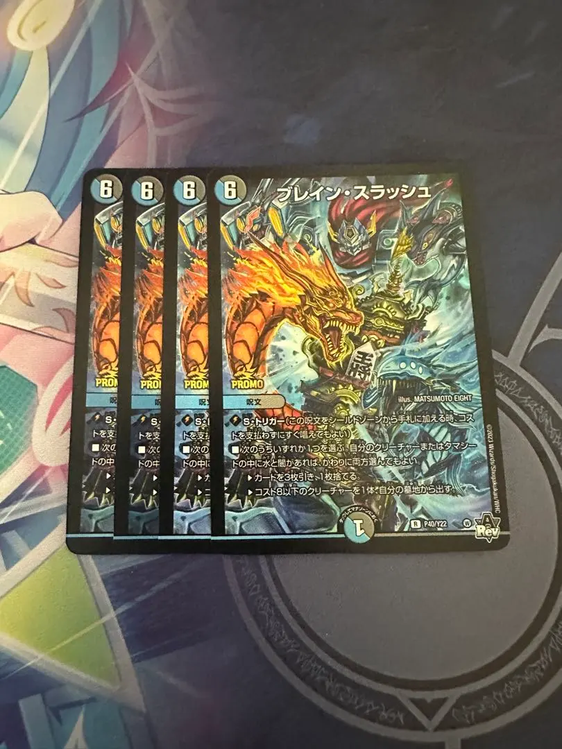 2026年最新】ブレインスラッシュ プロモの人気アイテム - メルカリ