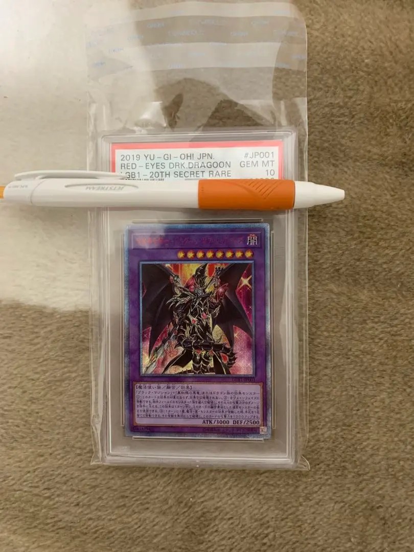 2026年最新】レッドアイズ 20th psa10の人気アイテム - メルカリ