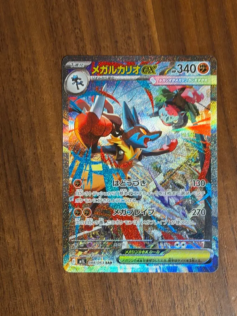 2026年最新】メガルカリオexSARの人気アイテム - メルカリ