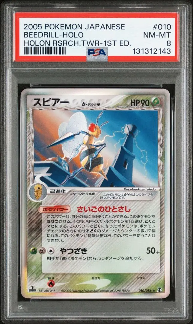 2026年最新】スピアー デルタの人気アイテム - メルカリ